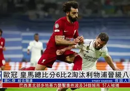 利物浦胜利连连,争夺欧冠冠军宝座 利物浦胜利连连,争夺欧冠冠军宝座